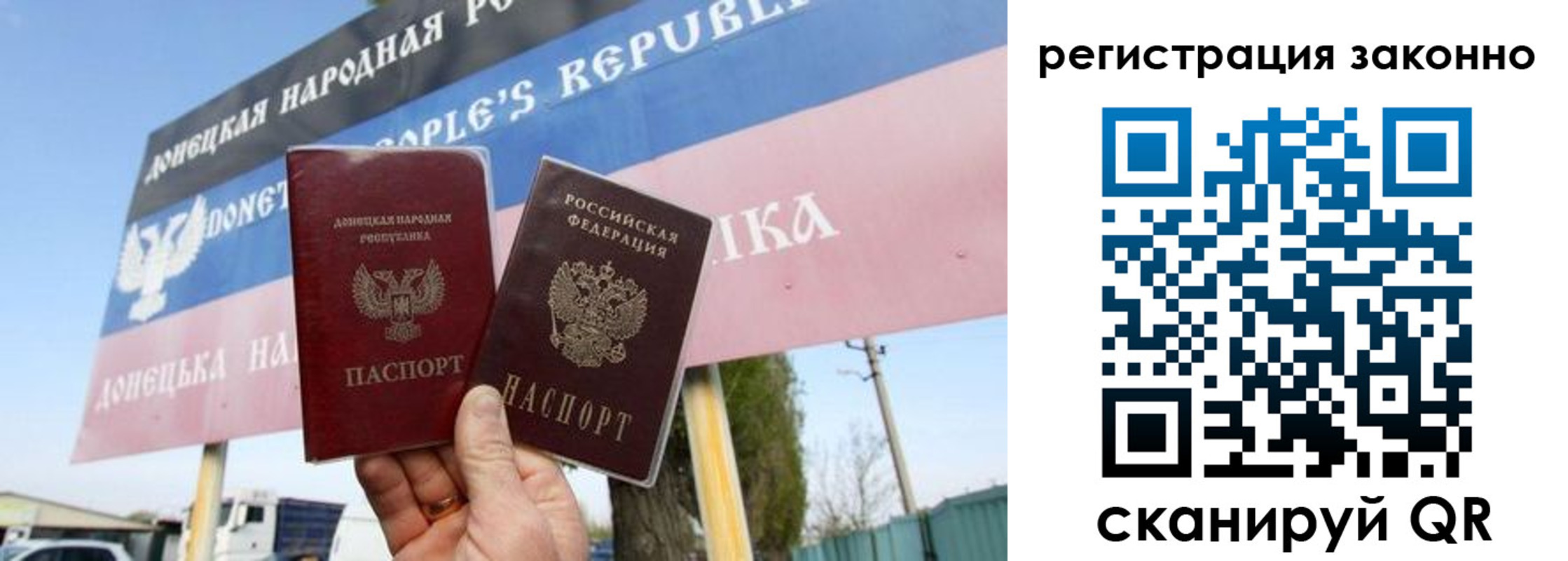 прописка законно в Орске