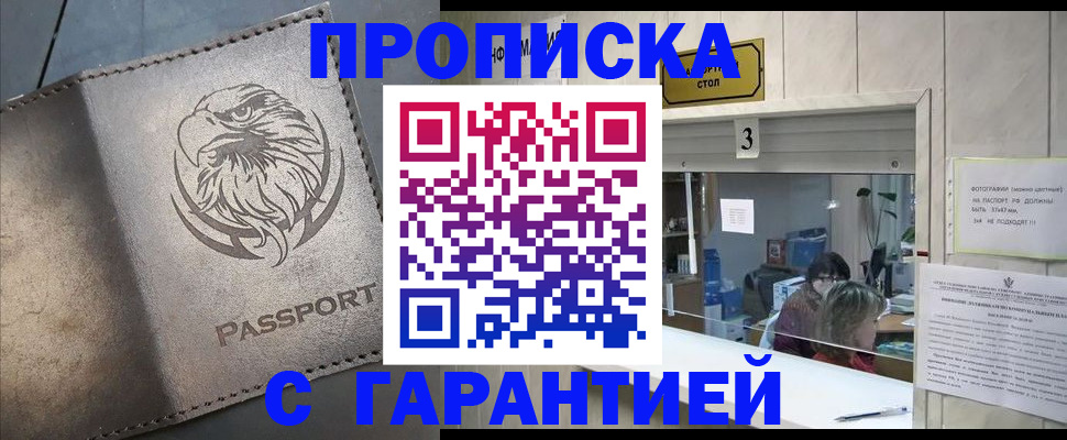 миграционный учет в Орске